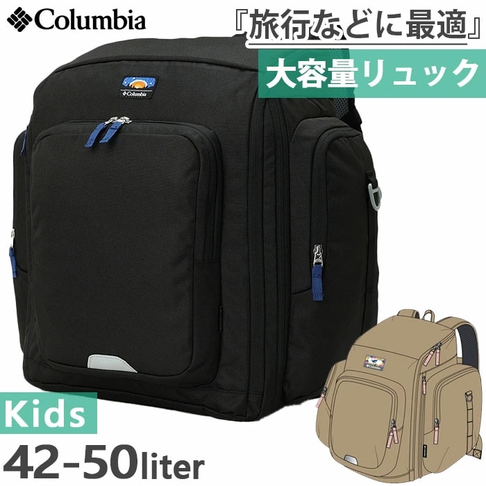 42-50L ジュニア キッズ プライスストリームユースバックパック リュックサック バッグ 鞄 林間学校 遠足 旅行 合宿 PU8702