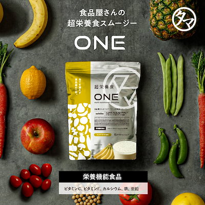 みらいの完全栄養食 ダイエット食品 ソイミルク味 2袋セット