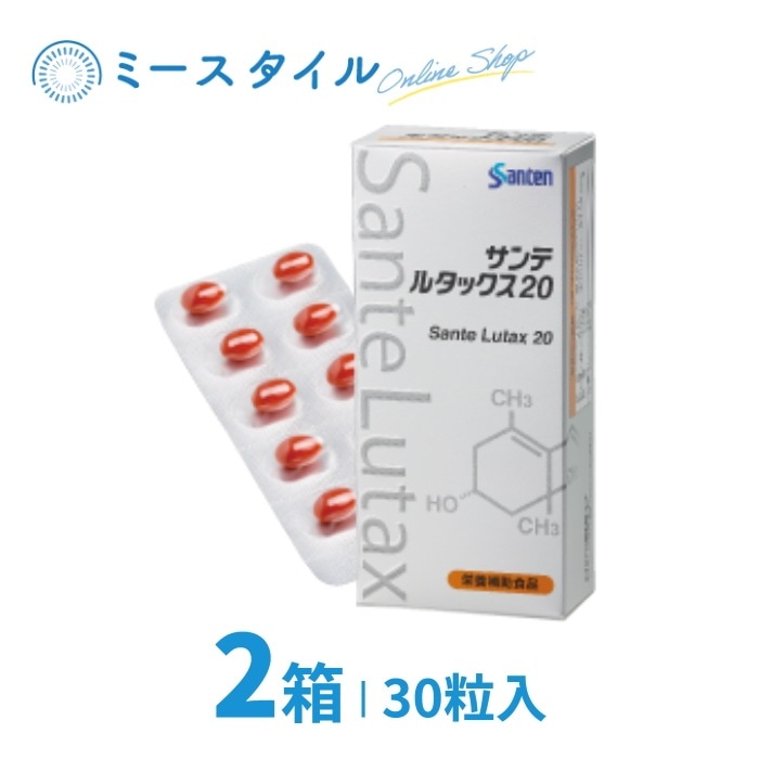 サンテ ルタックス20 2個