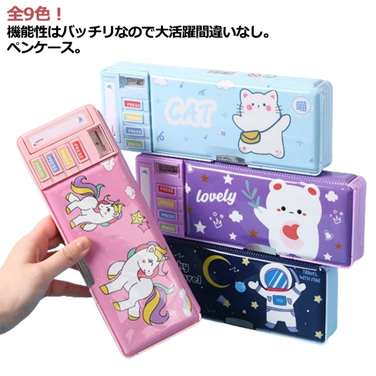 Qoo10] 筆箱 女の子 小学生 多機能 鉛筆ポーチ : 文具