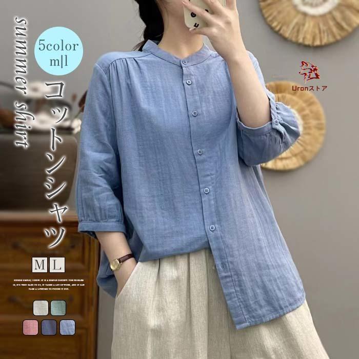 シャツ レディース 半袖 ブラウス カットソー シャツブラウス クルーネック 7分袖 コットン トップス チュニック 大きいサイズ ゆったり 無地 柔らかい 上品 大