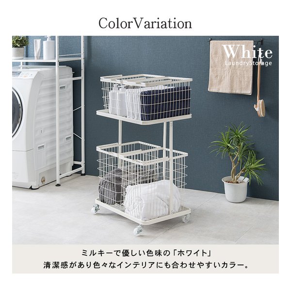 ランドリーラック KR-3946 幅62.5×奥行43×高さ97cm キャスター付 ホワイト KR-3946WH