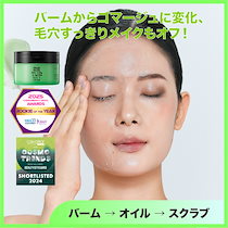 【公式】ポアシューターゴマージュクレンジングバーム 95ml 剥離無し 皮むけしない メイク落とし 毛穴 くすみ 毛穴の黒ずみ 角質ケア 韓国コスメ