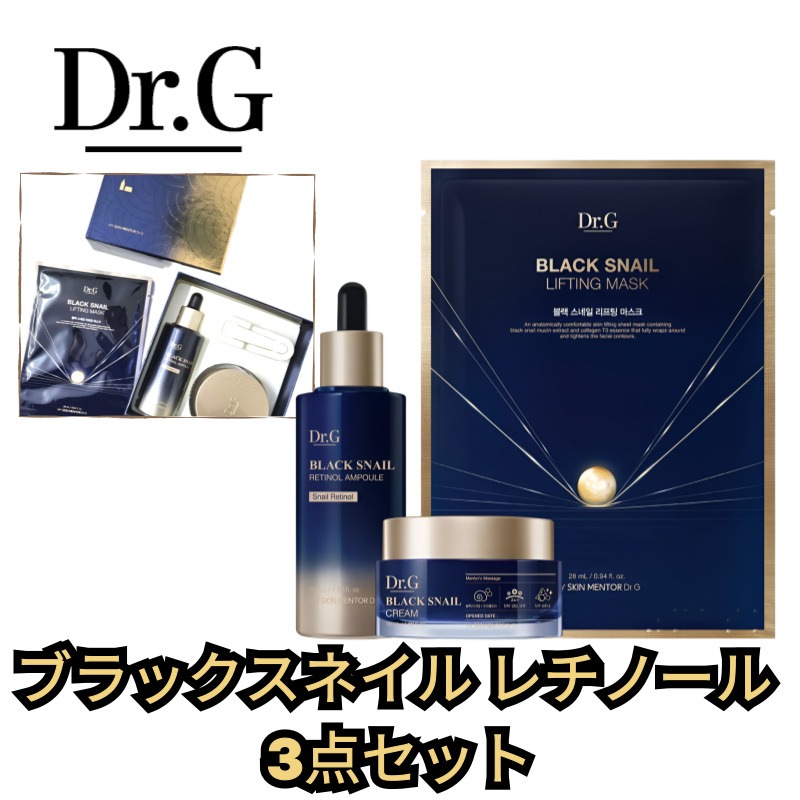 ブラックスネイルライン 3点セット (クリーム 50ml/アンプル 50ml/マスクパック 1枚) / 韓国 コスメ