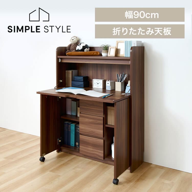 ライティングビューロー 勉強机 折りたためる ライティングデスク 幅90 FJ-028-IR 22,800円