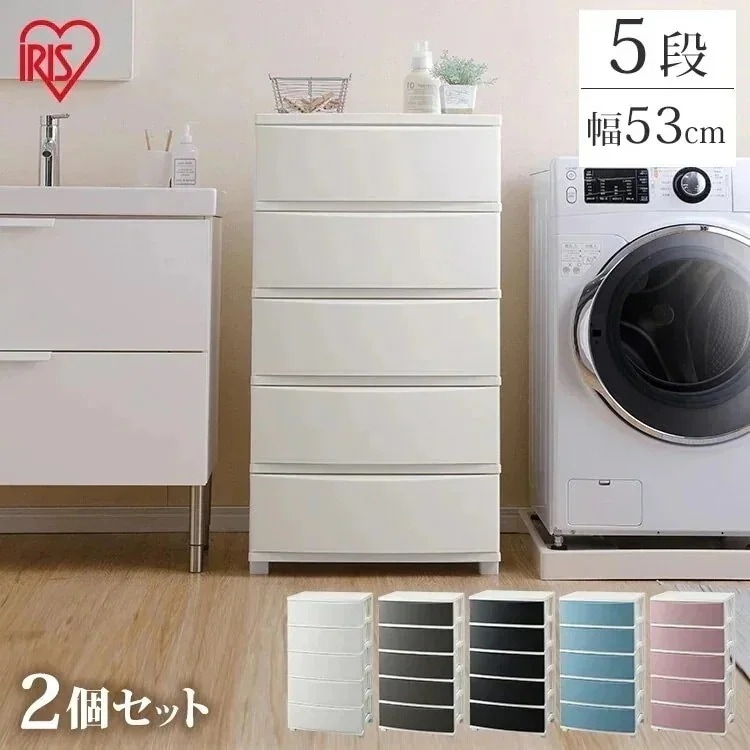 2個セットワイドチェスト CLN-545 チェスト 衣類収納 収納 タンス 片付け リビング 衣類ケ