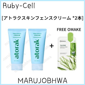 ルビーセル アトラク