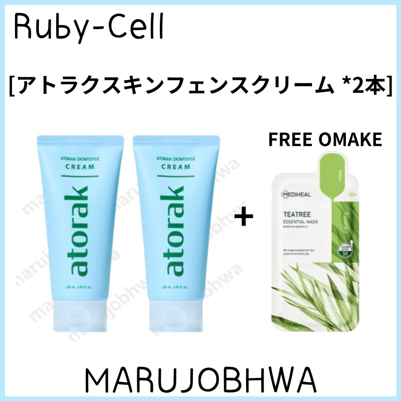 アトラククリーム120ml 2個セット 【公式通販】