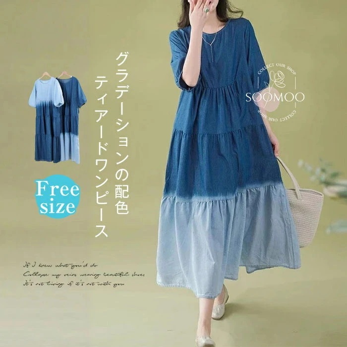 【20点セット】ワンピース デニム ティアードワンピース グラデーションの配色 レディース 夏 半袖 フレアワンピース 綿デニム ロングワンピース 薄手なデニム ミモレ丈 フレアワンピ ゆったり キレ