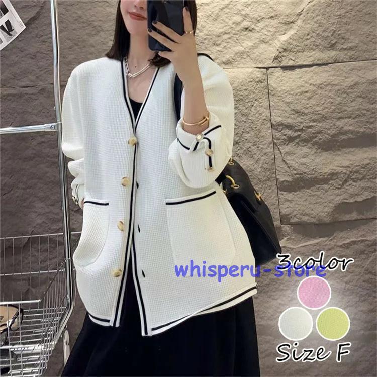 レディース トップス カーディガン ニット 秋 長袖 ホワイト ピンク イエロー ライトニット Vネック ゆったり カジュアル ファッション 通勤 普段着