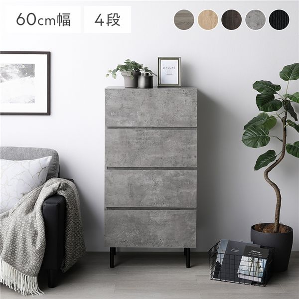 チェスト ワイド 4段 幅約60cm 大容量 引き出し収納 スチール脚 脚付き 全段スライドレール付 リビング 収納棚 11,985円