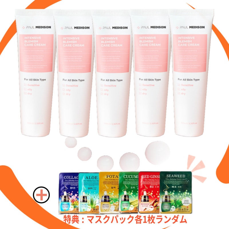 [シミ·くすみケア / 韓国化粧品] インテンシブ ブレミッシュ ケア クリーム 100ml (5個), 皮膚の悩み集中ケア, 皮膚トーンアップ, シワケア, ビタミンクリーム