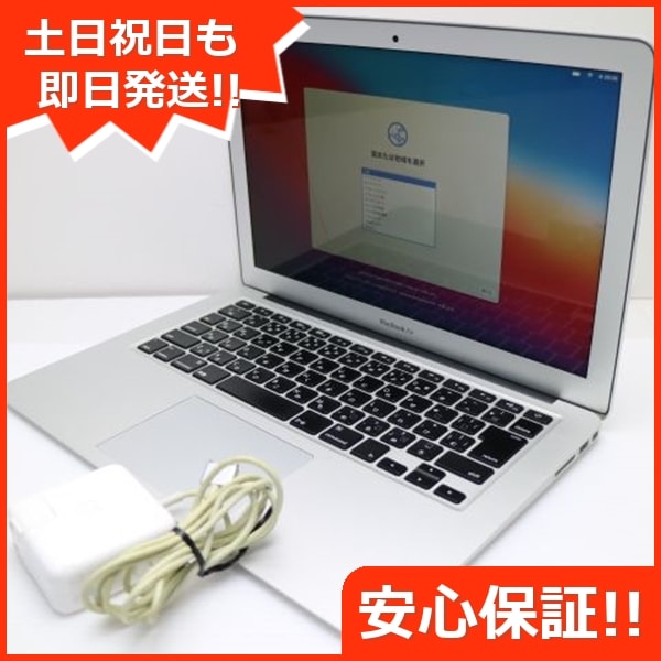 美品 MacBook Air 2013 13インチ i5 4GB SSD 256GB 96