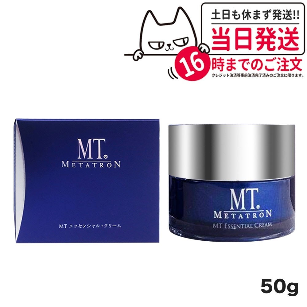 国内正規品 宅配便 MT メタトロン エッセンシャルクリーム 50g 保湿クリーム
