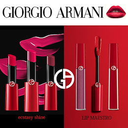 GIORGIO ARMANI ジョルジオ アルマーニ ビューティ💄エクスタシー シャイン・ リップ マエストロ 💋つややかでマットな仕上がりのリップ