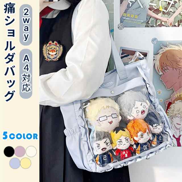 痛バッグ ショルダーバッグ 2way トートバッグ ぬいぐるみ 推し活 推し活グッズ 推し活バッグ 肩掛け A4 ビニール クリアバッグ デコバッグ 鞄 透明 撥水 おしゃれ 子供 学生バッグ 学生