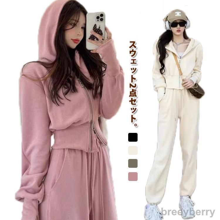 【即納】スウェット セットアップ レディース フード付き 長袖 パーカー スウェットパンツ 2点セット ジャージ 上下セット 春 秋 冬 カジュアル ジョガー