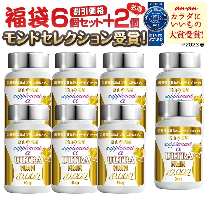 NMN サプリ 日本製 10000mg 6個セット＋2個無料 耐酸性カプセル使用 5-ALA スピルリナ ユーグレナ アスタキサンチン レスベラトロール プロテオグリカン 国産 【富山の医薬品工場で製