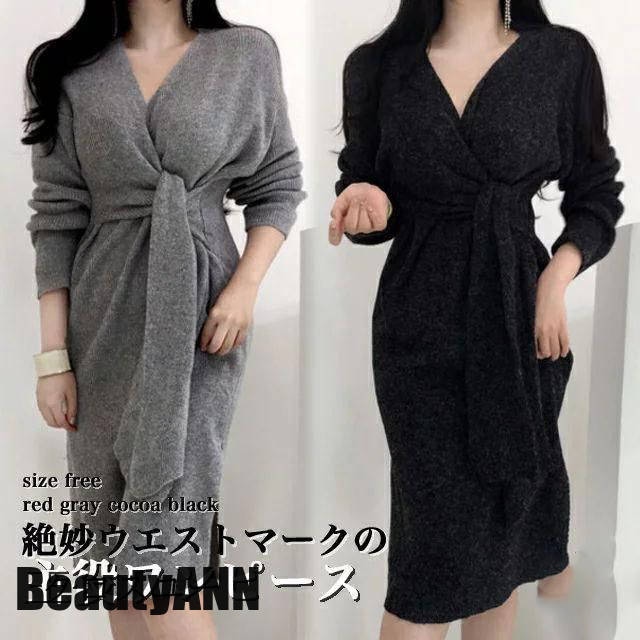 新生活 ワンピース レディース ニットワンピース 秋冬 ロングワンピース 長袖 秋 ニット ワンピース 大きいサイズ ワンピース ひざ下 ひざ丈 Vネック 大人可愛い 可愛い 秋 春 冬 秋物 冬物