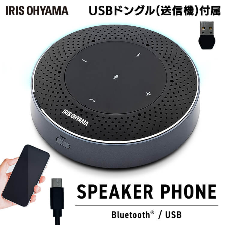 スピーカー Bluetooth ワイヤレス 会議用マイク 会議 テレワーク リモート 在宅 ミーティング スピーカーフォン 黒 CMS-201-B (D)　メガ割
