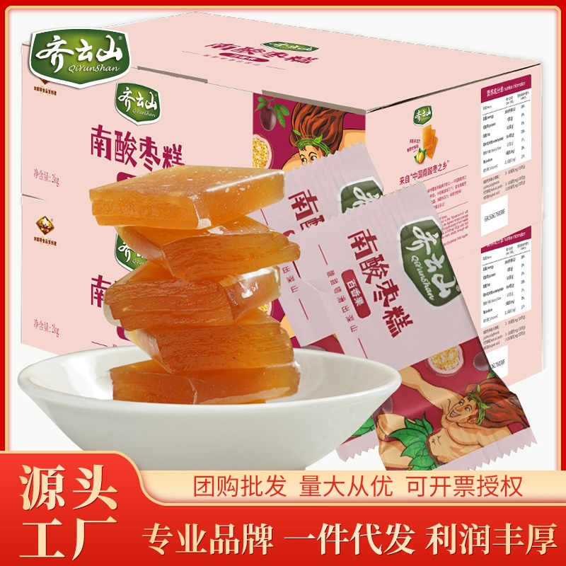 斉雲山百香果南酸ナツメ餅2 kgバルクオフィスおやつ江西特産食品