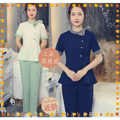 Qoo10] ユニフォーム エステ サロン制服 上下セ