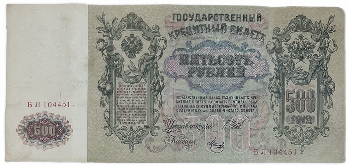 ロシア　旧紙幣ルーブル　　　　　　　まとめ売り ロシア極東臨時政府25ルーブル紙幣|コレクターズショップの