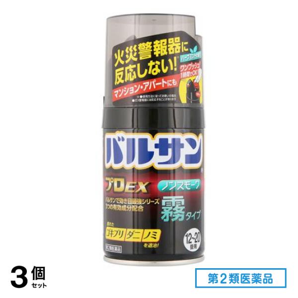 第２類医薬品 プロEX ノンスモーク霧タイプ 12～20畳用 93g× 1個パック 3個セット