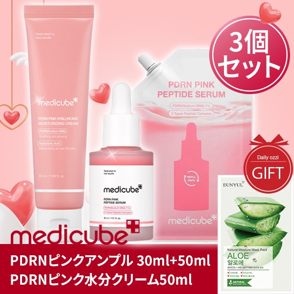 【3個セット】PDRNピンクアンプル 30ml+50ml(リフィル)+PDRNピンク ヒアルロニック 水分クリーム 50ml/ PDRN ピンク水分クリーム / PDRNピンクアンプル / 痕跡管理