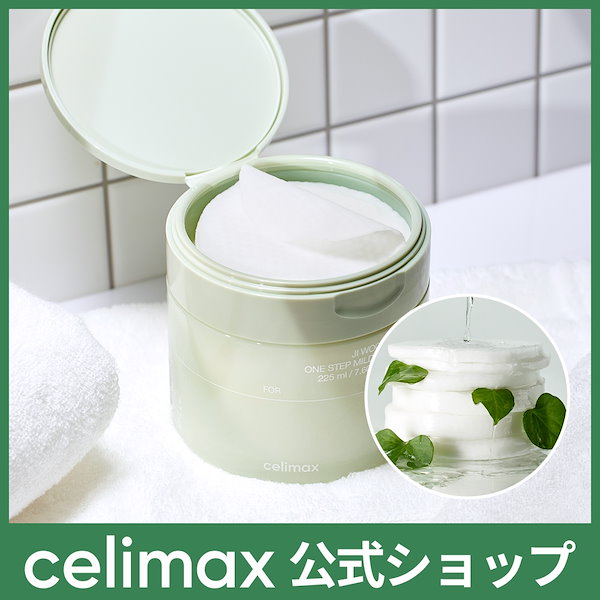 Qoo10] celimax 消しゴムクレンジングパッド60枚／ワンス