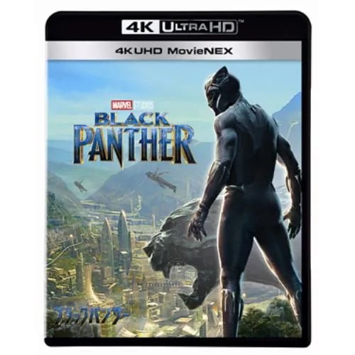 【4K ULTRA HD】ブラックパンサー 4K UHD MovieNEX(4K ULTRA HD+3Dブルーレイ+ブルーレイ)