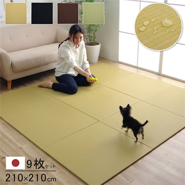 日本製 水拭きできる 置き畳 グリーン 約210x210cm（約70x70cm 同色9枚組）
