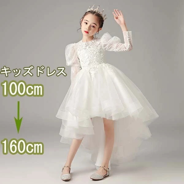 ピアノ発表会 ドレス 子供ドレス ワンピース フラワーガール ベールガール リングガール ファスナー フィッシュテール お姫様 着やせ 上品 エレガント 女の子 結婚式 子供 フォーマル キッズドレス