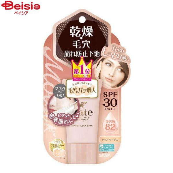 サナ 毛穴パテ職人 乾燥防止下地 クリアベージュ 25g
