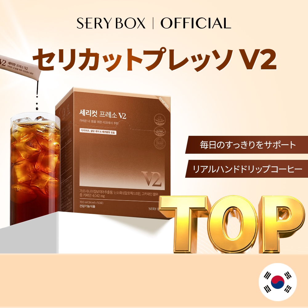Qoo10] セリボックス セリカットプレッソV2 50包/ ダイエ : ダイエット