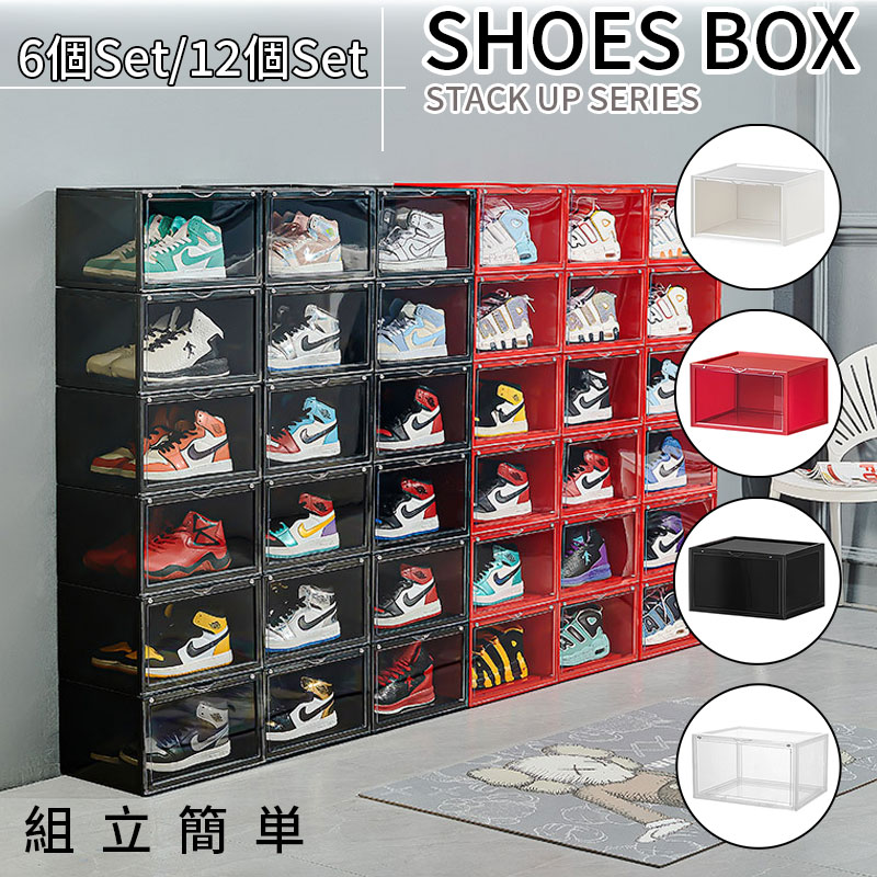 【国内発送】シューズボックス 6個セット 横型 ディスプレイシューズボックス 幅36cm シューズケース コレクションケース 扉付き マグネット インテリア 収納 シューズラック 1足 靴箱 下駄箱