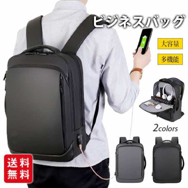 【夏新作】ビジネスバッグ 大容量 多収納 多機能 撥水 通勤 通学 出張 旅行 ビジネスリュック メンズバッグ PC収納 軽量agesugi_sfa