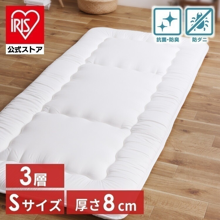 【公式】 敷布団 シングル 軽量 防ダニ 抗菌 防臭 3層構造 敷き布団 軽い 体圧分散 ダニ防止 通気性 厚い 8cm 敷布団 オールシーズン ウレタン SKF-UD08-S メガ割 6,142円