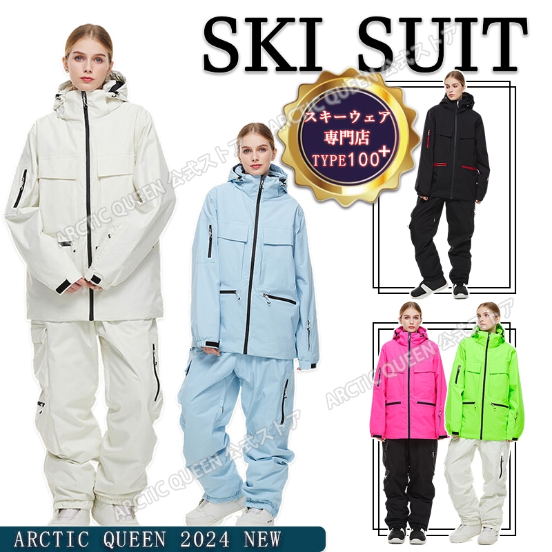 メーカー直販3日内出荷 2024-2025冬新作 正規品 スノーボードウェア スノボウェア 上下セット 男女通用 スキーウェア スノボウェア 12,888円