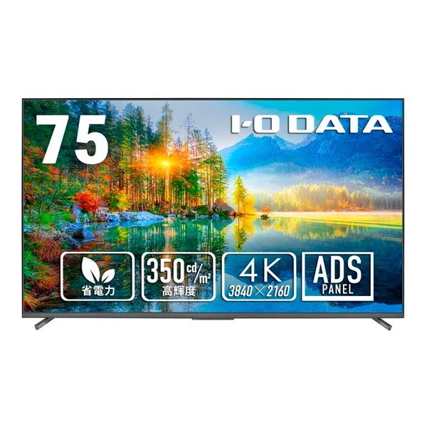 LCD-U751DX-AG ブラック 75型4K液晶ディスプレイ