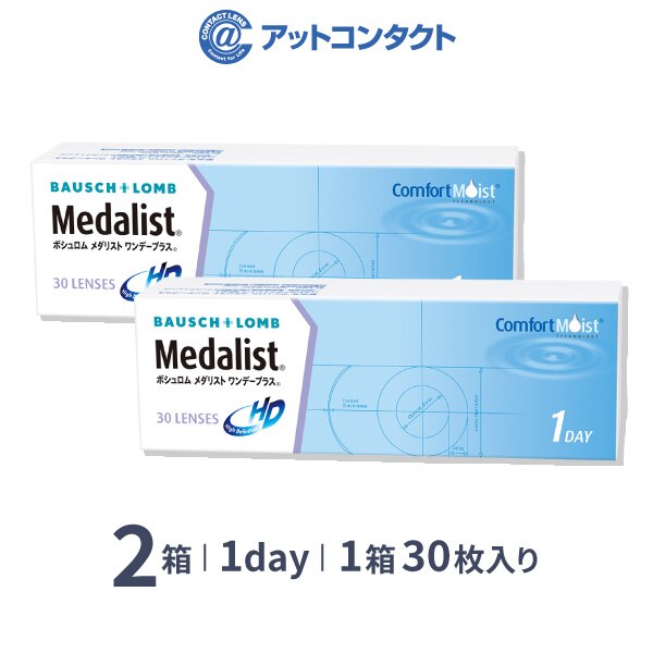 メダリストワンデープラス 2箱