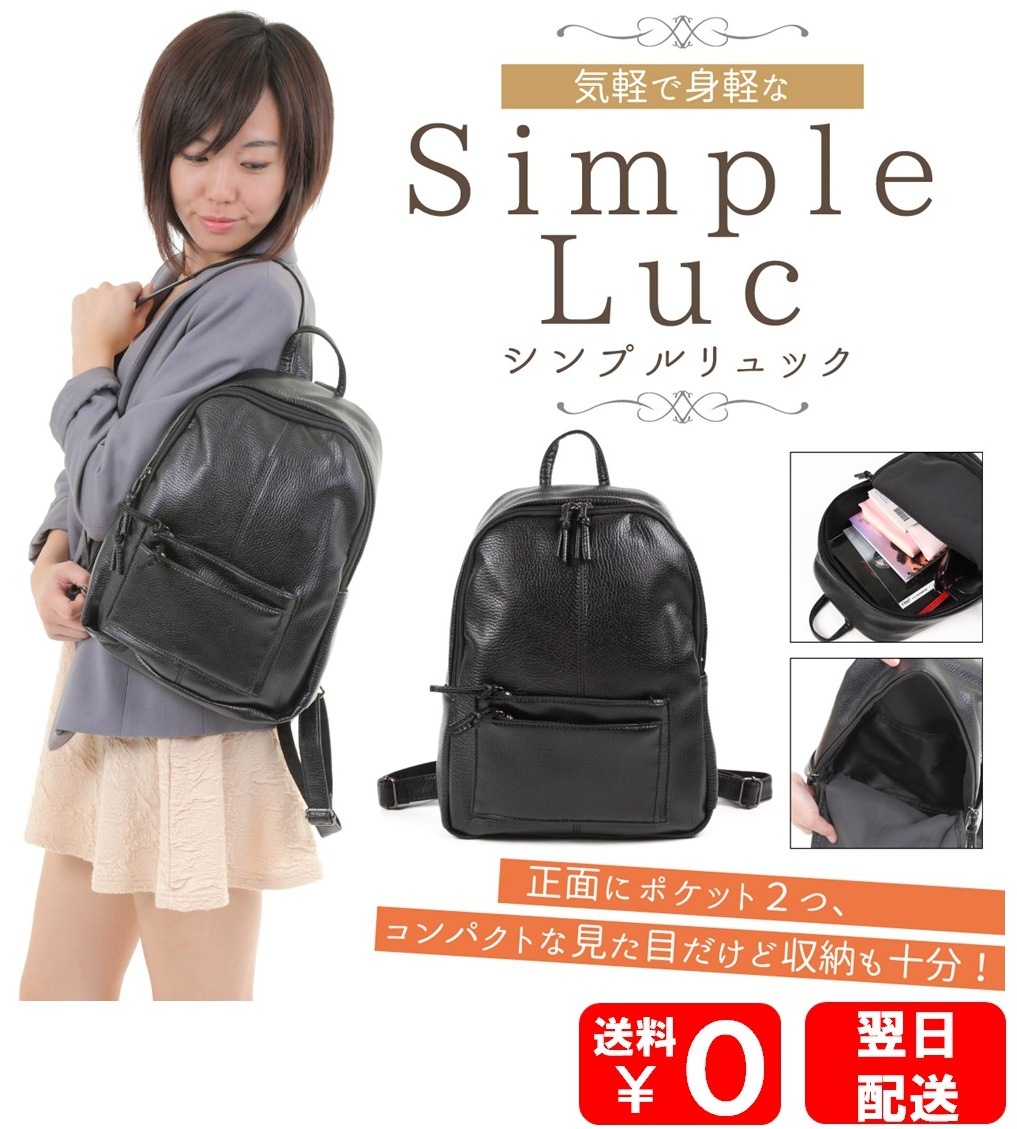 送料無料 最安値 リュック 黒色 レディース 大人 マザーズバッグ おしゃれ 通学 リュックサック マザーズリュック 丈夫 シンプル かわいい 可愛い 女性用