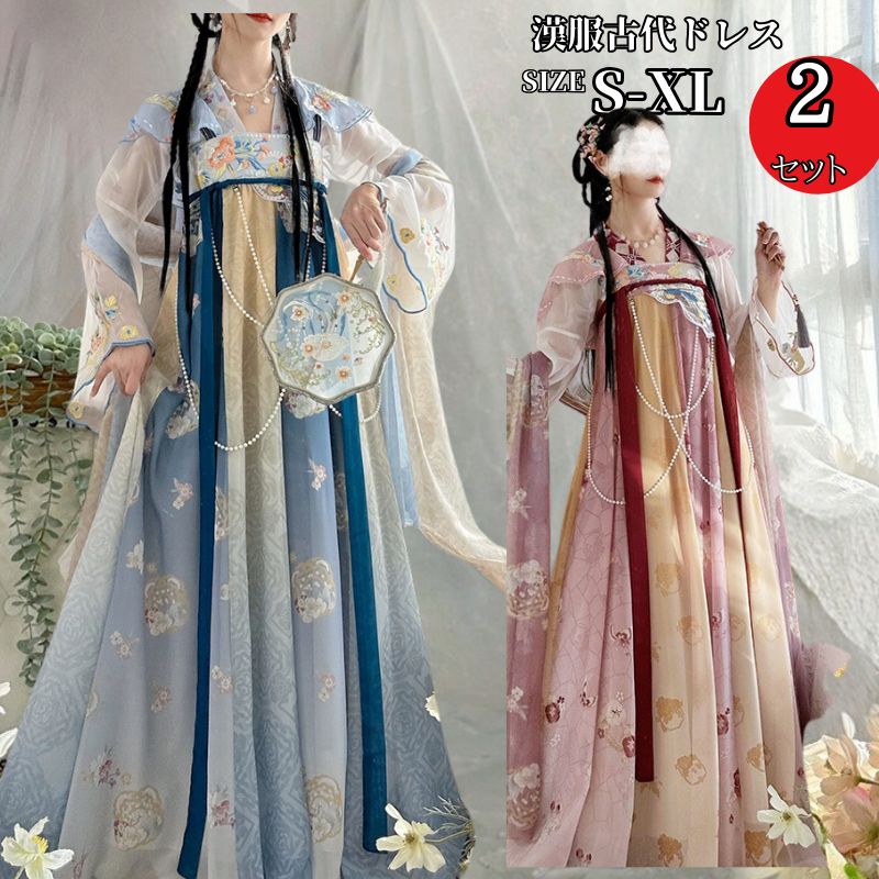 チャイナ 漢服 中華服 長袖コスチューム 衣装 コスプレ チャイナ服 ワンピース 女性 コスプレ衣装 大人 古い時代 コスプレ民族仮装 ロングドレス ロリータ 余興 レディース 刺繍 花柄 長袖ワンピ 7,181円