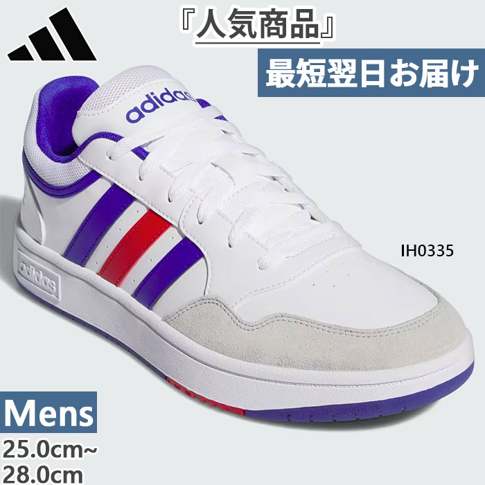 メンズ フープス HOOPS 3.0 スニーカー シューズ 紐靴 カジュアル ローカット IH0335