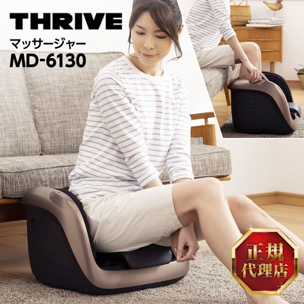 MD-6130 ブロンズ [マッサージャー]