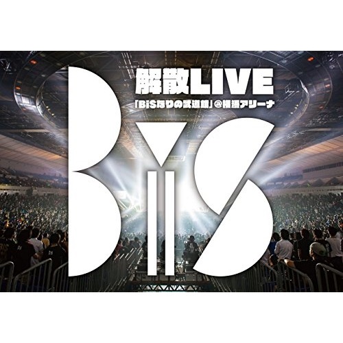 BiS ／ BiS解散LIVE BiSなりの武道館(Blu-ray Disc) (Blu-ray) AVXD-92138
