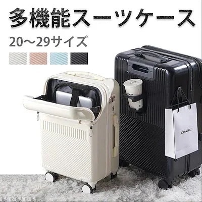【急速出荷】多機能スーツケース 機内持ち込み 軽量 小型 静音 360回転キャスタ TSAロック 旅行かばん