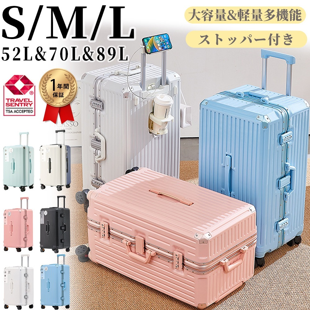 大容量改良済1年保証 スーツケース フレームタイプ 大容量 USBポート付き キャリーケース Sサイズ Mサイズ 4-7日用 Lサイズ 泊まる 360度回転キャスター かわいい キャスターストッパ