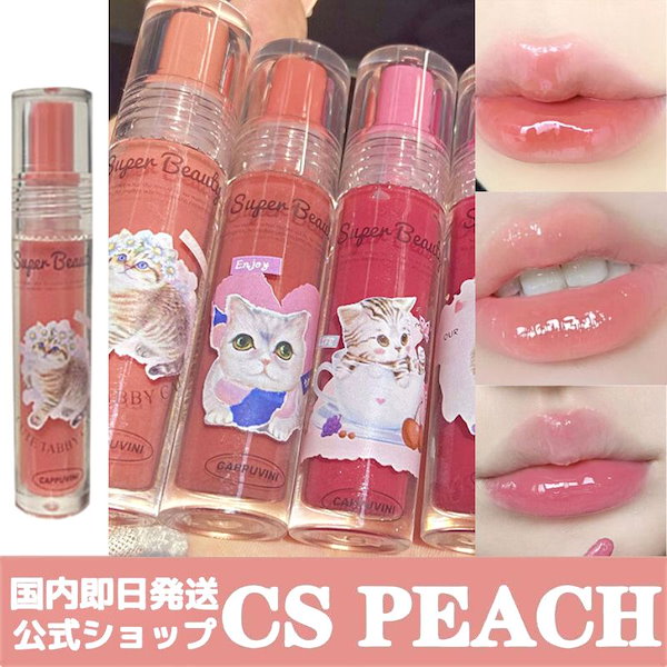 Qoo10] 【店舗クーポン券あり】 リップ セット