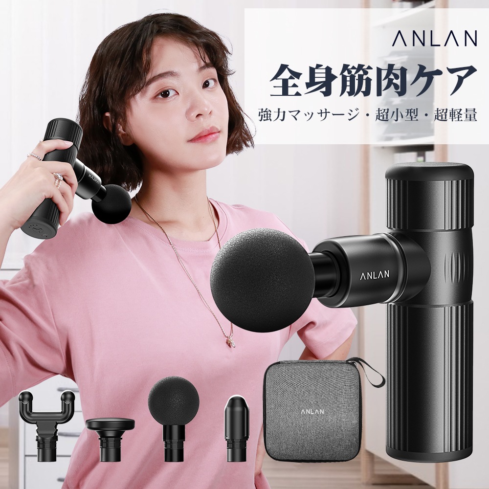 Qoo10] ANLAN 【最安値 最後3つ】マッサージ器 マッサ